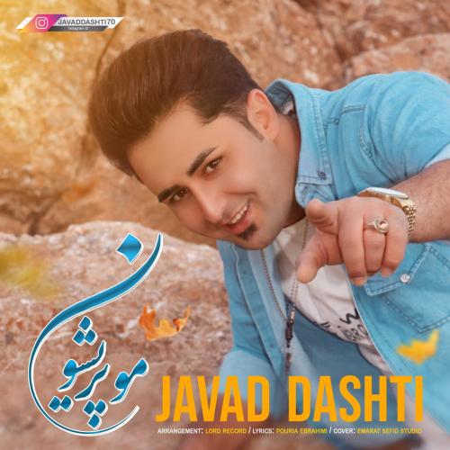 دانلود آهنگ مو پریشون جواد دشتی